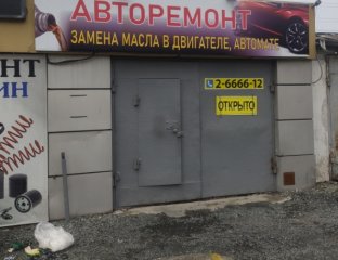 Автомастер-ДВ