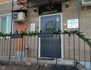 Золотой ключик