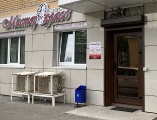 Мастер класс