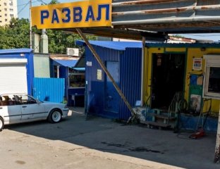 Антей-сервис