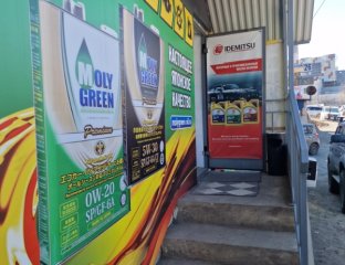 Шиномонтажная мастерская