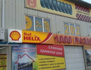 1000 размеров