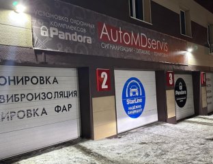 АвтоМДсервис