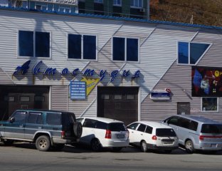 Автостудия