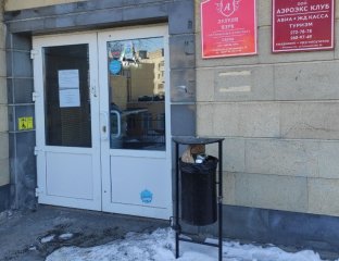 Арарат Парк