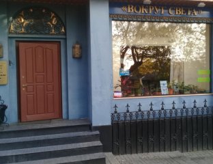 Вокруг Света