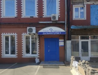 Дальинтурист