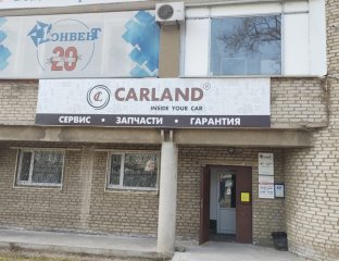 Карлэнд дизель