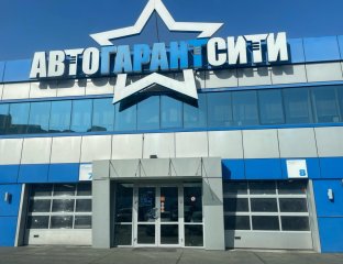 АвтоГарант Трейд