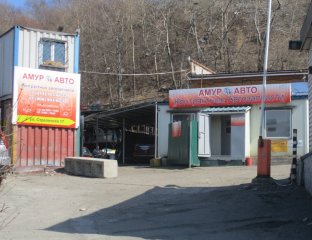 Амур Авто