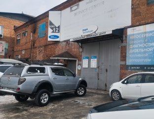 Диагностический центр ТНВД