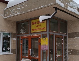 Квартирное бюро