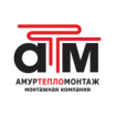 АмурТеплоМонтаж