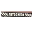 Автоcheck