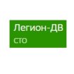 Легион-дв