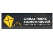 Школа твоих возможностей