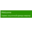 Сервис посуточной аренды квартир
