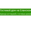 Гостевой дом на Еланском