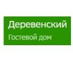 Деревенский
