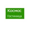 Космос