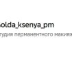 Golda_ksenya_pm