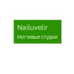 Nailuvelir