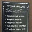 Студия красоты Ким Наталии