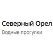 Северный Орел