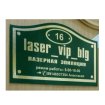 Laser_vip_blg