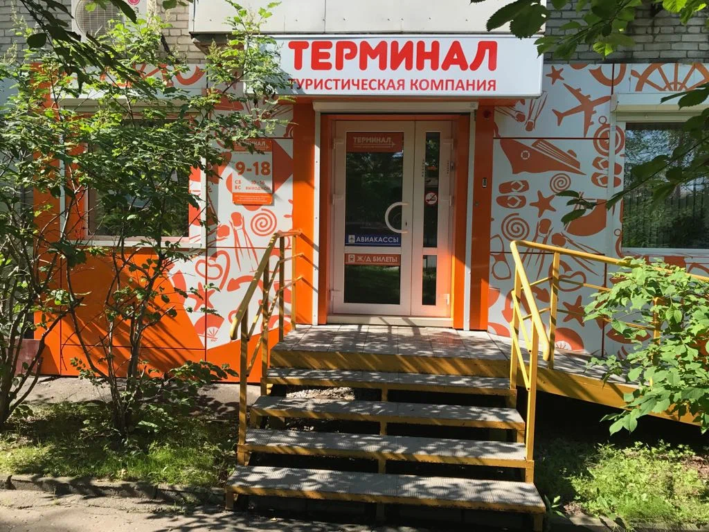 Фото организации