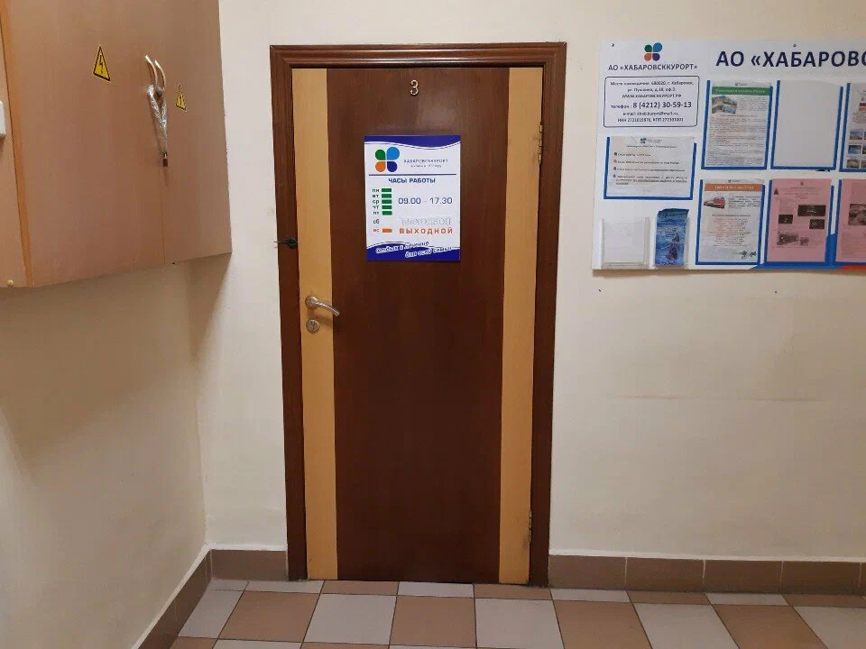 Фото организации