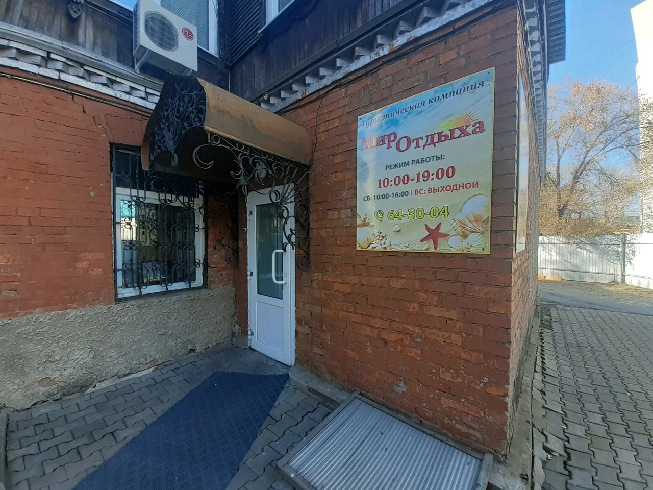 Фото организации