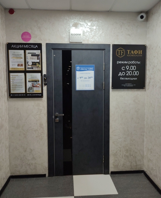 Фото организации