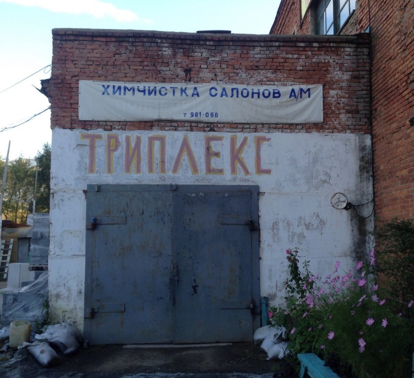 Фото организации