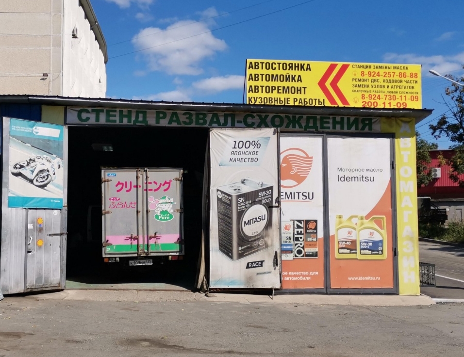 Фото организации