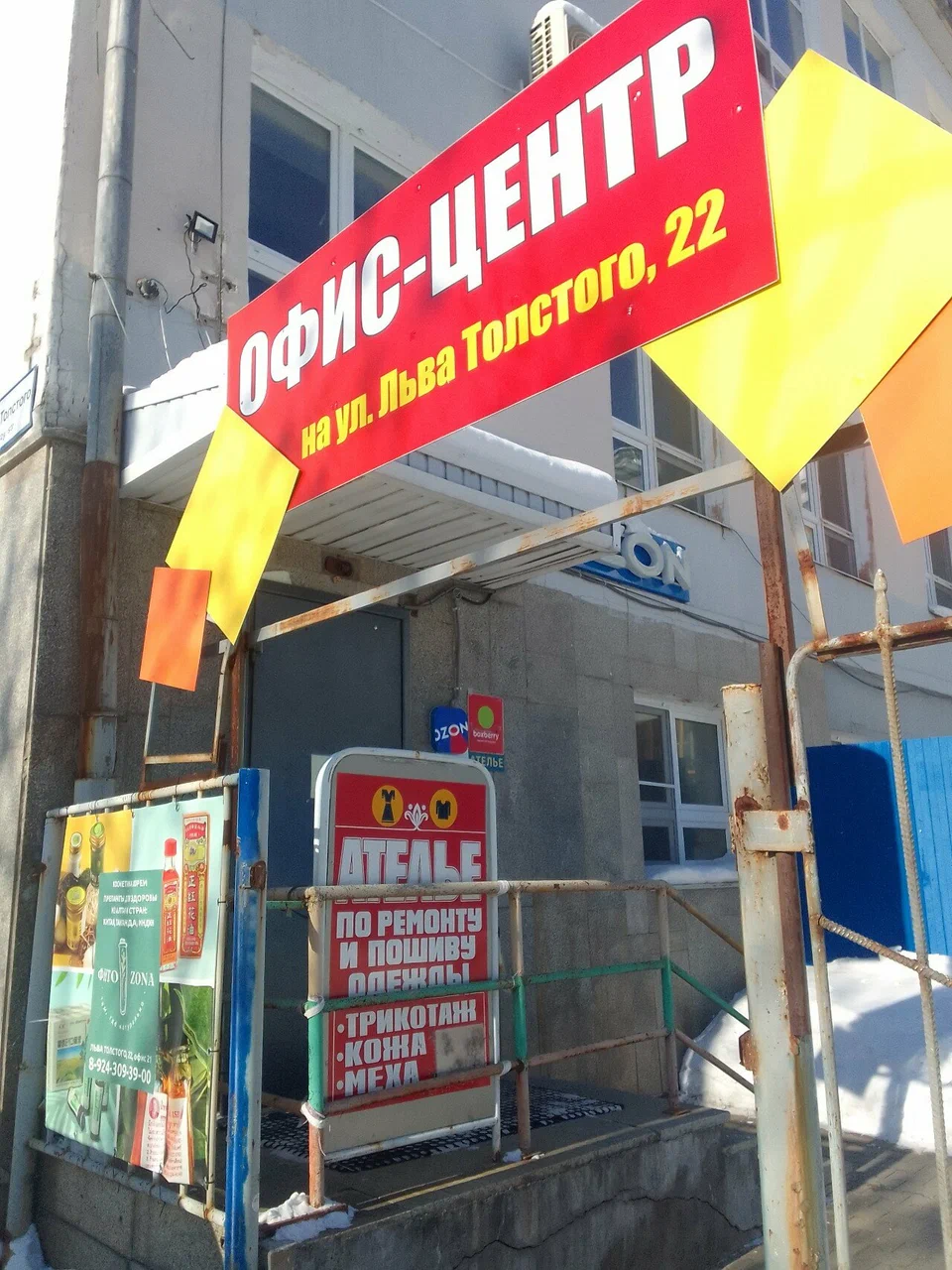 Фото организации