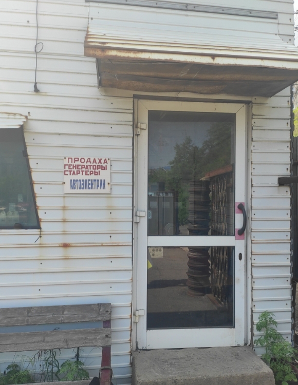 Фото организации