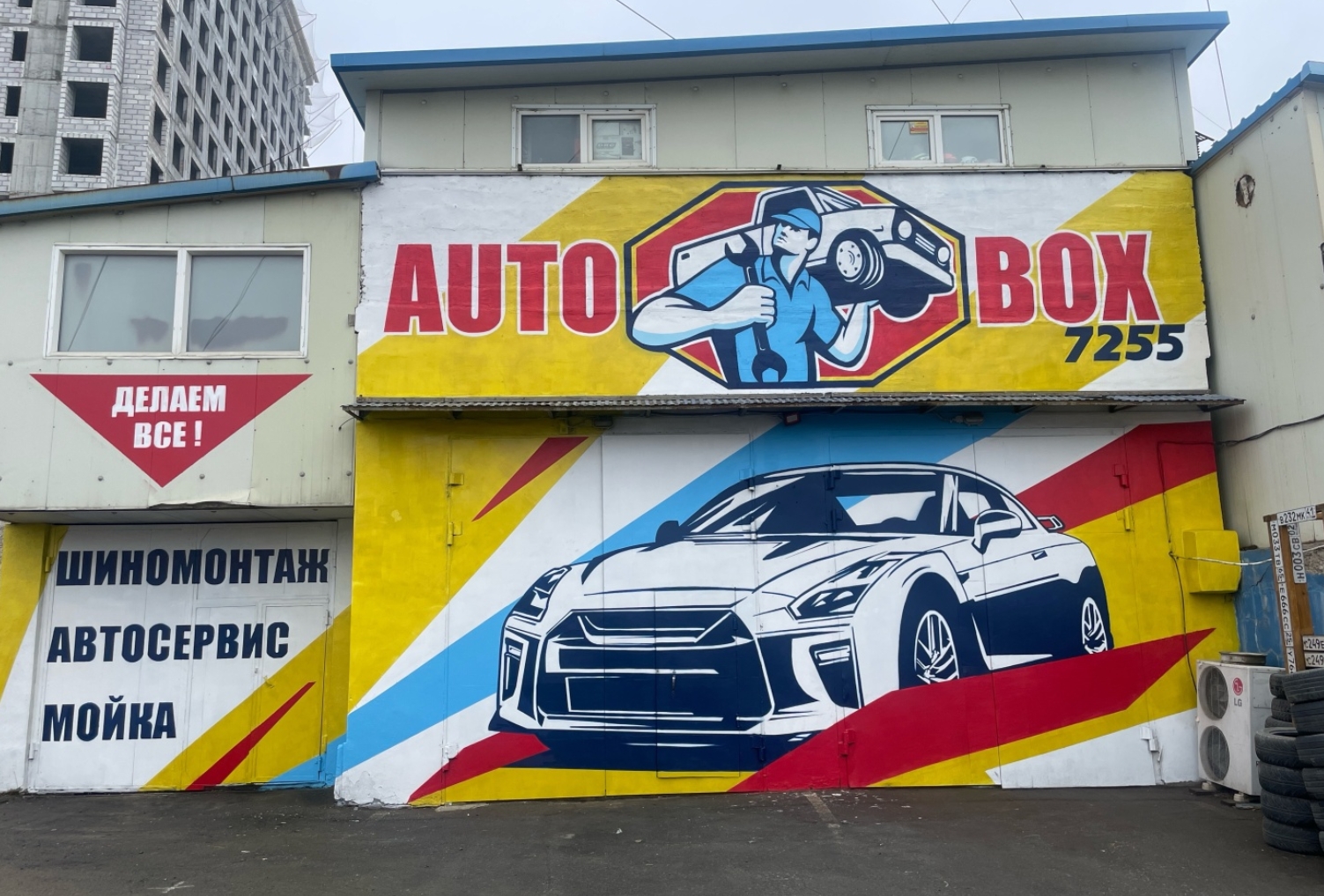 Фото организации