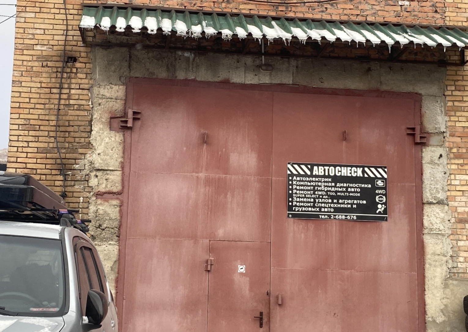 Фото организации