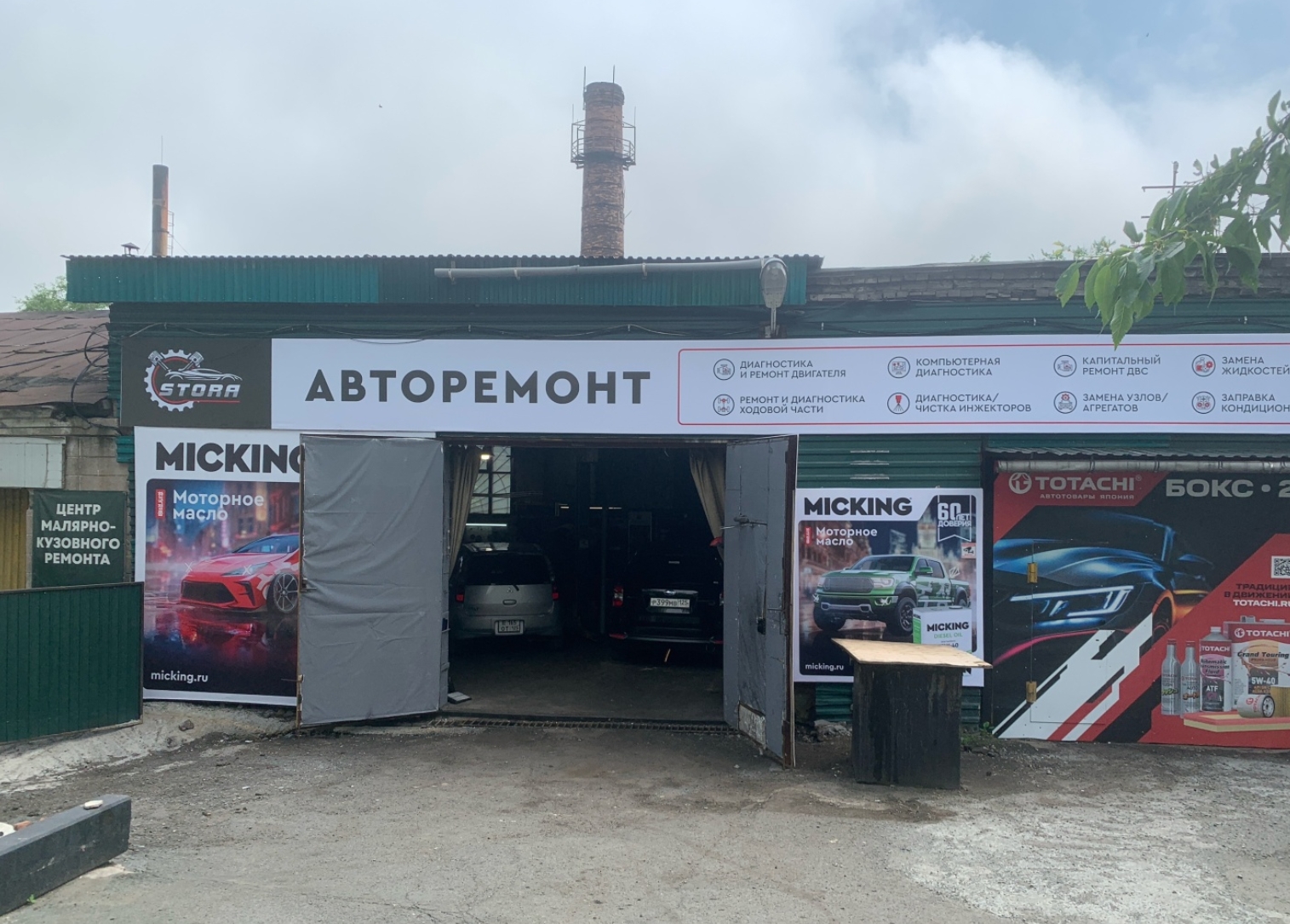 Фото организации