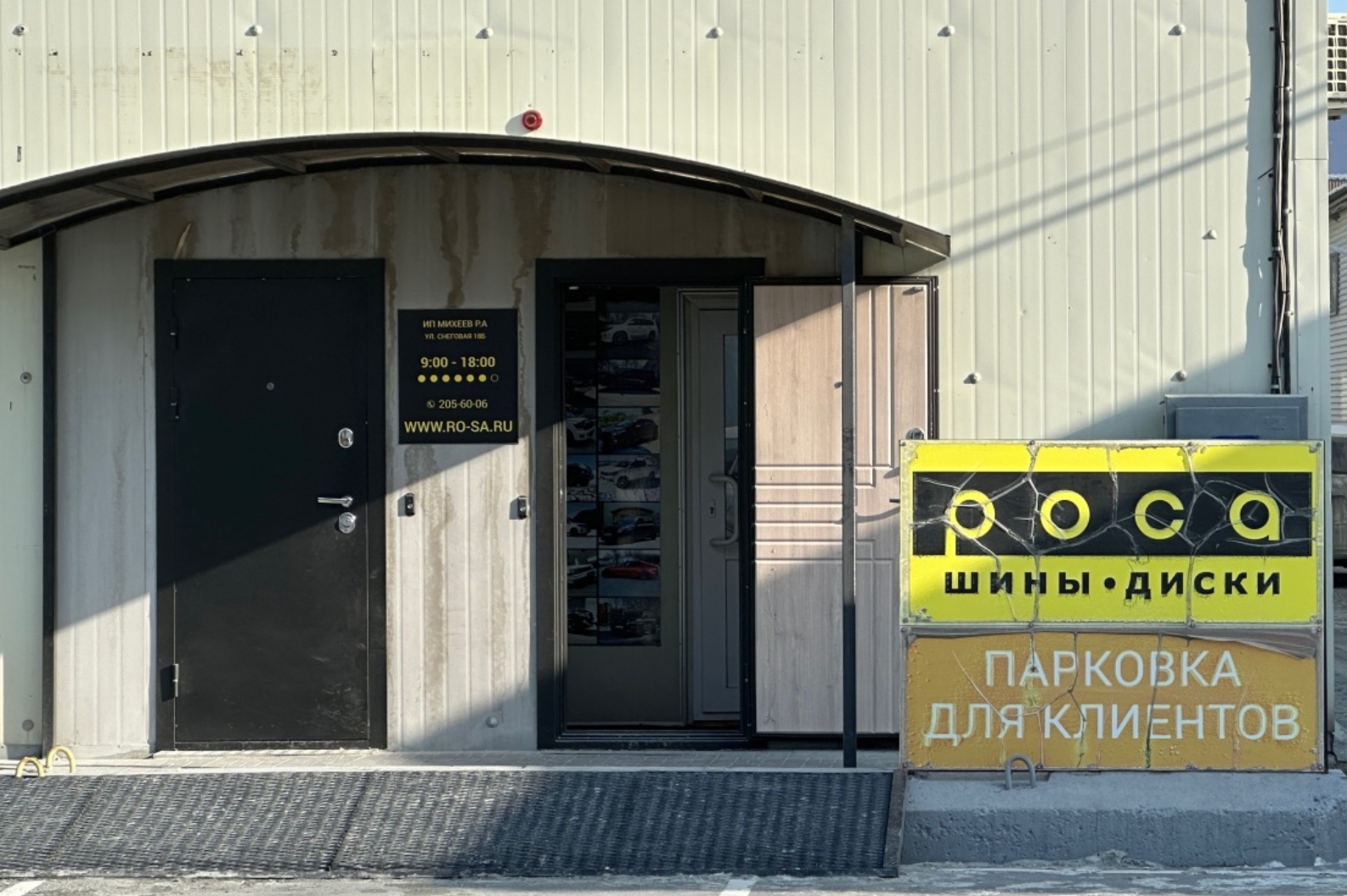 Фото организации