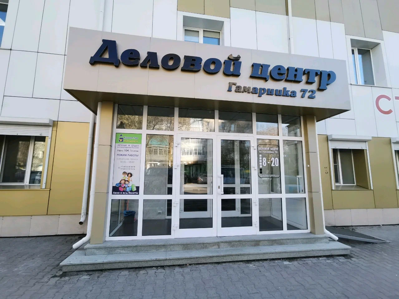 Фото организации