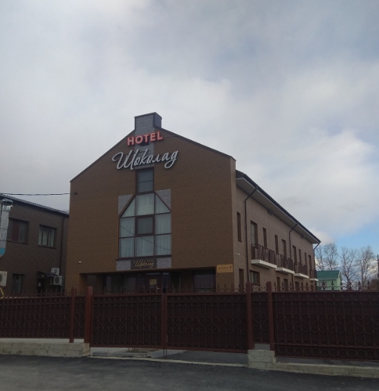 Фото организации