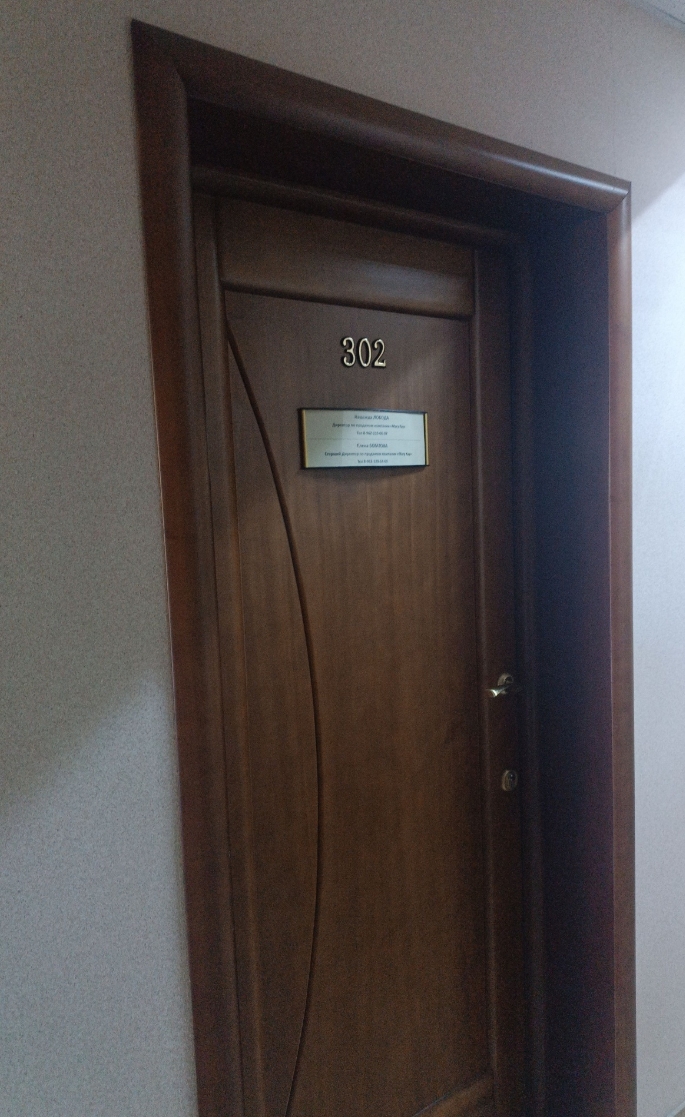 Фото организации