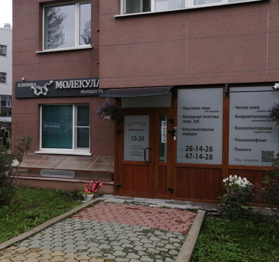 Фото организации