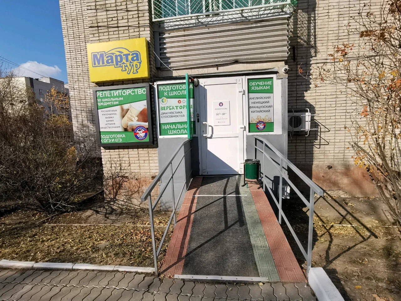 Фото организации