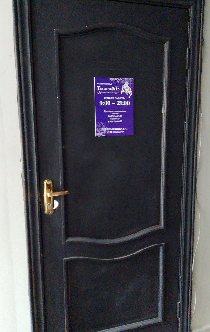 Фото организации