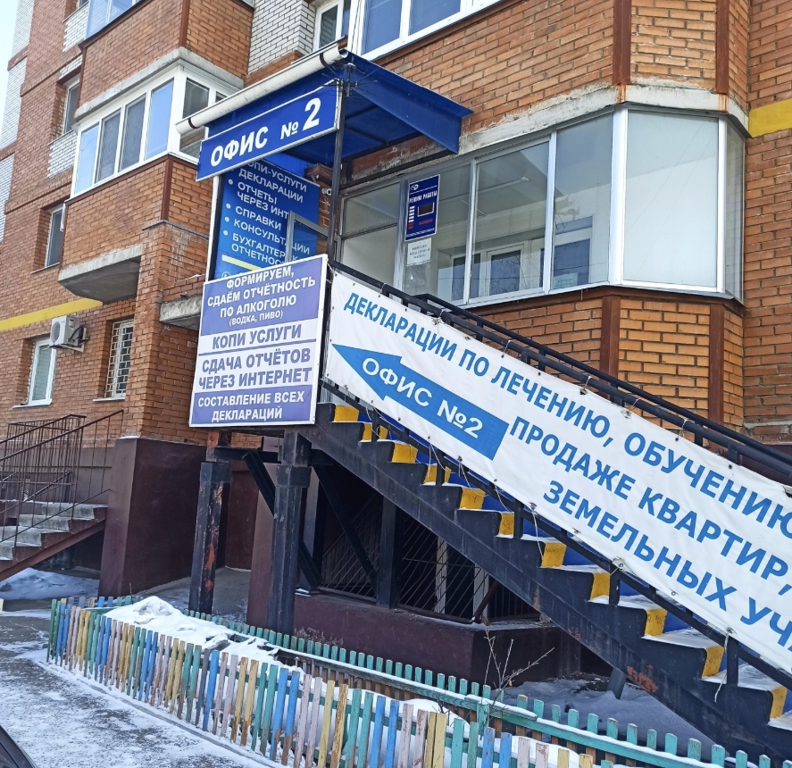 Фото организации