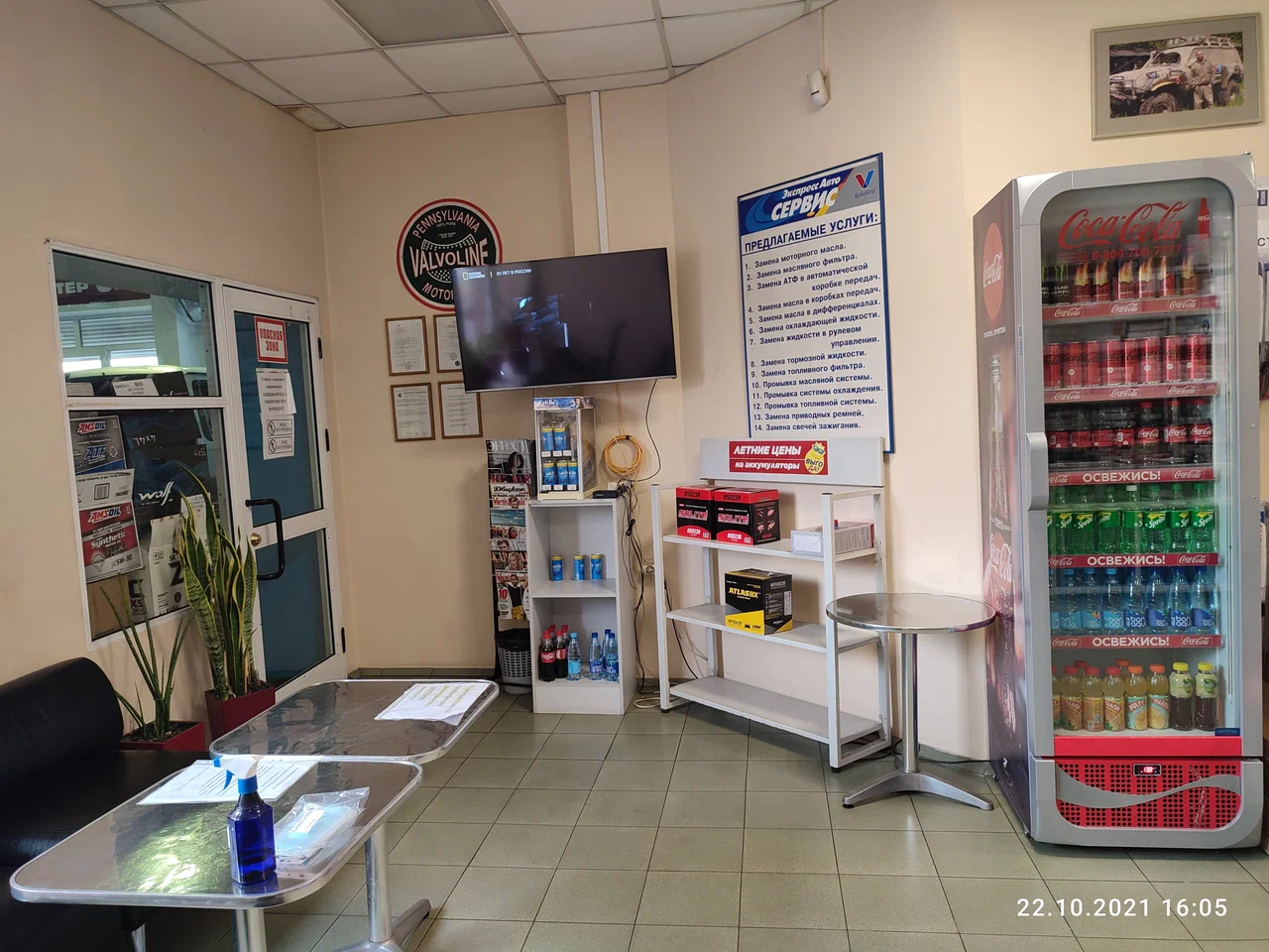 Фото организации