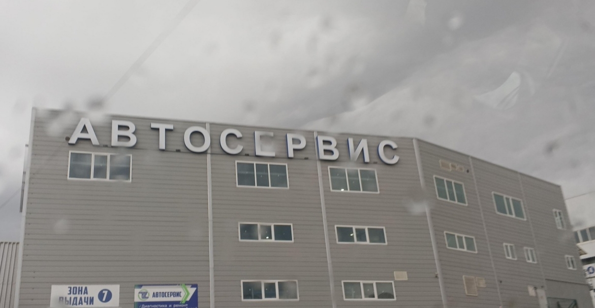 Фото организации